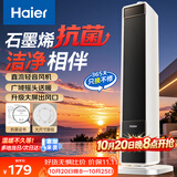 海尔（Haier）暖风机石墨烯速热取暖器直流轻音电暖器电暖气电热取暖器家用节能省电小太阳暖风热风机HN2012升级