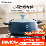 小熊（Bear）砂锅 煲汤锅耐高温不开裂 2.5L小沙锅 宽口炖锅陶瓷锅 G0026-P01
