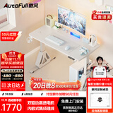 傲风A4Pro电竞桌实木电动升降办公桌电脑书桌子白1.2*0.6m