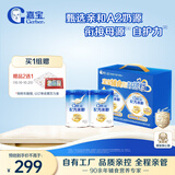 嘉宝（GERBER）婴儿HMO+A2配方米粉礼盒装250g*2罐活性益生元高铁米粉送礼真验厂