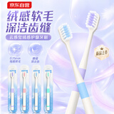 BRUSHING BEAR牙刷软毛绒感细毛呵护牙龈成人京东自营男女通用支独立包装10支