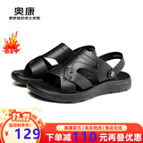 奥康官方凉鞋男真皮舒适沙滩鞋时尚潮流凉拖鞋头层牛皮休闲两用涉水鞋 黑色 1243721081 40 250mm