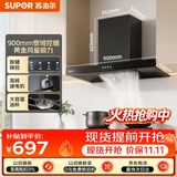 苏泊尔（SUPOR）抽吸排油烟机家用19风量欧式宽域拢烟强吸易清洁面板经典按键易操控以旧换新DT10