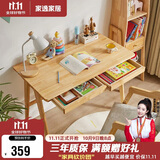 家逸实木书桌简约现代电脑桌学生家用写字桌台办公桌子书房1米原木色