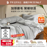罗莱家纺 全棉加厚磨毛四件套冬季纯棉被套床单床上用品 灰220*250