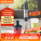 苏泊尔（SUPOR）搅拌棒料理棒小巧家用婴儿米辅食机 打蛋器 手持式榨汁机 料理机HB60A