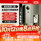 康佳（KONKA）NDPro40智能门锁指纹锁电子锁全自动门锁可视猫眼密码锁包安装