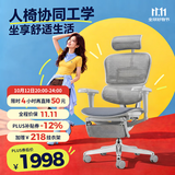 Ergonor保友金豪b雄鹰/悦动 人体工学椅 电脑椅电竞椅办公椅子可躺座椅 银白(云感科技坐垫)+躺舒宝