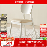 全友家居 现代简约餐厅软包椅子欧式靠背家用吃饭实木框架餐桌餐椅
