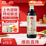 海天 有机一品鲜500ml【有机 特级酱油】中欧美三认证 高鲜味浓