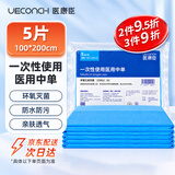 医康臣（UECONCH）一次性使用医用中单手术垫单防水妇科检查护理无菌床单100*200cm