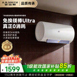 史密斯（A.O.SMITH）佳尼特金圭电热水器60升【短款】JC1-B 双棒分离速热 免换镁棒Ultra  一级能效 国家补贴