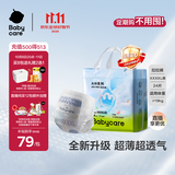 babycareair pro拉拉裤XXXXL码24片（大于19kg) 婴儿尿不湿夏日超薄透气