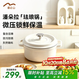 Velosan珐琅锅焖焗锅汤锅炖锅铸铁锅海鲜锅搪瓷锅煲汤锅潘朵拉珐琅锅24cm