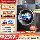 小天鹅（LittleSwan）滚筒洗衣机全自动单洗/洗烘带烘干一体机水魔方系列10公斤/12公斤家用大容量 以旧换新 【10KG 滚筒洗烘 】水魔方628T