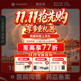 康乐保Brava造口防漏圈防漏膏 造口袋底盘防漏贴环 升级款12045 4.2mm
