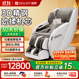 迪斯（Desleep）T60L按摩椅家用全身太空舱2026款多功能零重力智能电动按摩机器人送爸妈生日礼物