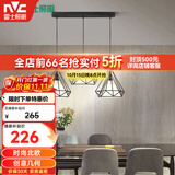雷士（NVC）led餐厅吊灯具餐桌灯饰北欧简约可调节卧室吧台创意几何3头带光源