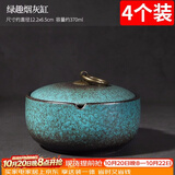 唐丰茶具配件带盖烟灰缸窑变复古家用客厅陶瓷装饰摆件创意个性防飞灰 绿趣烟灰缸-4个装