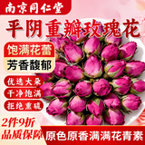 同仁堂（TRT）玫瑰花茶平阴重瓣玫瑰花干大朵泡水玫瑰花草茶送女友100g/罐