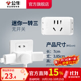 公牛插座转换器插头 无线插排usb  多功能插座/一转多保护门/ 扩展转换器 /适用于卧室厨房 【一转三】无开关 GN-A221