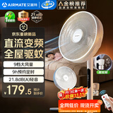 艾美特（AIRMATE）【轻语系列】电风扇安静卧室一级能效落地扇轻音家用直流变频大风力台立式节能遥控全屋驱蚊循环扇