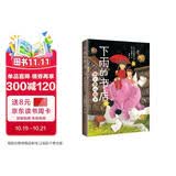 下雨的书店：世上最好的书/爱心树童书 课外阅读  课外书 