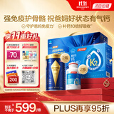 汤臣倍健旗舰蓝罐蛋白粉600g+新一代液体钙200*2礼盒 中老年人补钙蛋白质