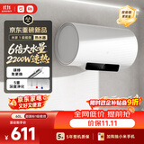 米家智能电热水器C 60升2200W速热增容大水量 一级能效家用免换镁棒储水式 国家补贴以旧换新MJ06