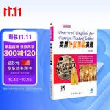 实用外贸服装英语