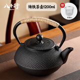 八千行铸铁壶煮茶器围炉煮茶壶煮水泡茶烧水壶铁质功夫茶具电陶炉煮茶器