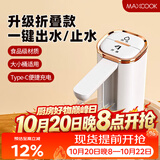 美厨（MAXCOOK）抽水器桶装水饮水机矿泉水电动抽水泵折叠自动上水器MCJD2799