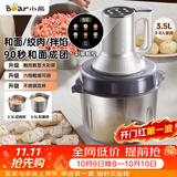 小熊（Bear）绞肉机家用 不锈钢绞馅机 和面绞肉一体机 搅肉机 搅拌机 碎肉机 2026新款家用QSJ-W05G3