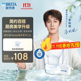 碧然德（BRITA）滤水壶Marella海洋系列3.5L白色 1壶1芯净水器家用 过滤壶自来水过滤器升级版