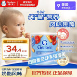 嘉宝（GERBER）手指泡芙田园番茄味42g/罐 宝宝零食 三段(8个月） 美国原装进口