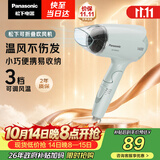 松下（Panasonic）【送礼团购】家用吹风机大功率速干迷你护发电吹风不伤发宿舍送女友生日礼物淡蓝色EH-WND2G