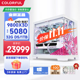 七彩虹（Colorful）AMD 锐龙R7 9800X3D/5080/32G/1T 三角洲纯白海景房电竞游戏龙虾AI台式电脑主机DIY组装电脑