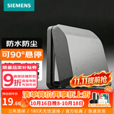 西门子（SIEMENS） 开关插座面板 防水盒防溅盒通用86型 IP23防水等级 银灰色防水盒