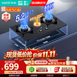 华帝（VATTI）【价保双11】 i10071B燃气灶家用天然气嵌入式台式节能省气猛火煤气炉双灶台灶具5.2kW/5.0kW 【主推爆款】i10071B 天然气 5.2kW大火力