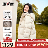 雅鹿蓄热短款羽绒服女2026年新款时尚休闲宽松小个子保暖时尚羽绒外套 暖冬米 M (160) 【建议110-125斤】