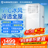 艾美特移动空调大1.5匹单冷欧洲热销可移动无外机便携立式全铜空调一体机KY-JD36/A
