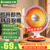 志高（CHIGO）取暖器/小太阳/电暖器/电暖气/取暖电器/电热扇/电暖炉小型/烤火炉/快热炉 速热取暖 小号花篮标准款【直径350mm】 1