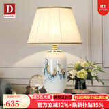 帝拿（DINAH） 新中式客厅台灯大号景德镇陶瓷台灯卧室床头柜灯装饰台灯 景德镇陶瓷-水晶-布艺 高60CM（智能遥控调光）
