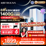 沁园家用净水器双子芯1200Gpro 厨房台下8年RO反渗透过滤器1400G初始流速体验直饮净饮一体机UR-S61296