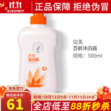 荟新完美芦荟沐浴露500ml家庭装荟新沐浴乳清洁保湿男女通用 芦荟沐浴露