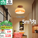 雷士（NVC）中古风玄关灯过道走廊阳台吸顶灯复古美式高级感灯具 【暮叙A款】配7W三色光源-橘色灯罩
