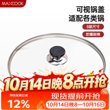 美厨（MAXCOOK）玻璃盖炒锅盖 304不锈钢包边煎锅盖火锅盖蒸锅盖34cm MCPJ9661