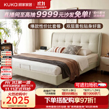 顾家家居（KUKA）奶油风头层皮曲奇婚床套装高端大气2026新款8680米1.8*2米