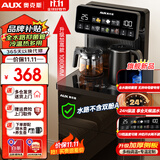 奥克斯（AUX）家用知温系列茶吧机多功能智能遥控大屏双显自动控温下置水桶立式饮水机烧水壶 知温系列丨抑菌管路丨加高加宽丨 制冷制热型
