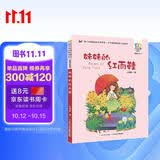 百年百部精选注音书 妹妹的红雨鞋 统编语文教材选用篇目 课外阅读  一升二暑假衔接 小升初暑假衔接 儿童文学经典注音读物 小学生课外阅读 5-8岁
